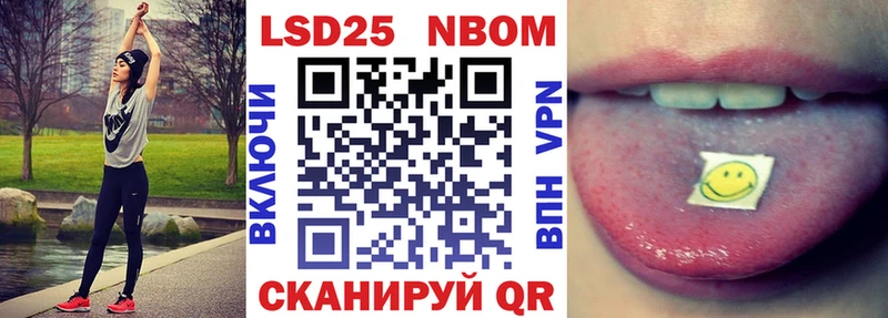 Марки N-bome 1,8мг Гдов